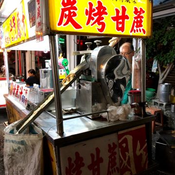 燒烤甘蔗汁