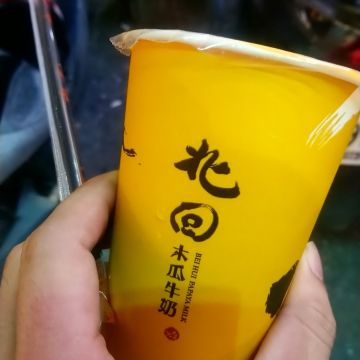 北回木瓜牛奶（新店店）