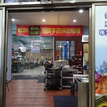 珍饌蒸氣海鮮鍋