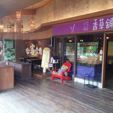 桐花村客家料理