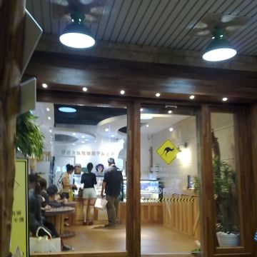 袋袋木冰淇淋菓子製造所