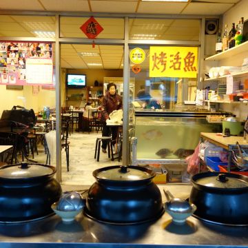 A宰羊羊肉專賣店