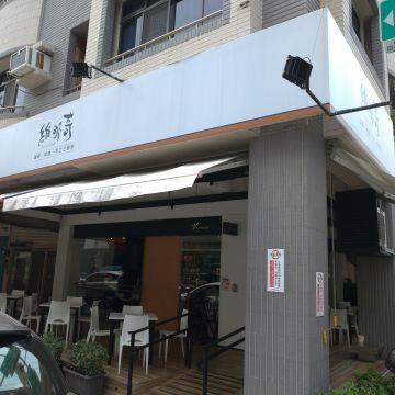 維那奇咖啡 Vivace