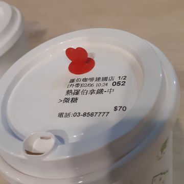 羅伯咖啡 吉安店 Rob coffee
