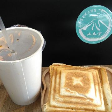 山本堂日式吐司堡