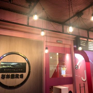 芙林鐵板燒（蘆竹店）