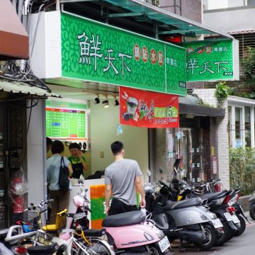 鮮天下（安樂店）