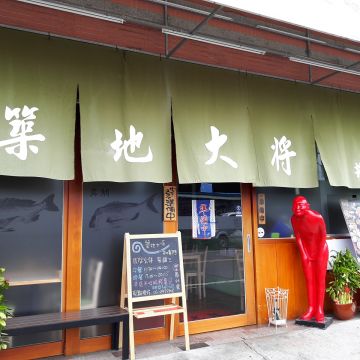 築地大將 丼 定食