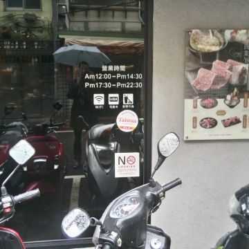 柊浅川火鍋專門店