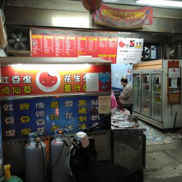 紅豆之家（大園店）