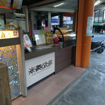 米奧咖啡（花蓮店）