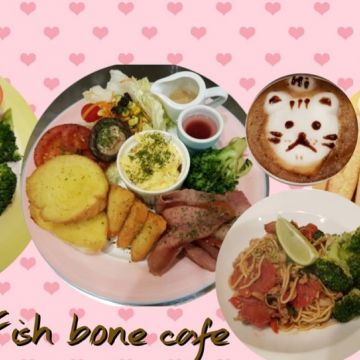 魚骨頭 fish bone cafe