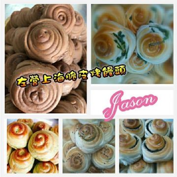 左營上海脆皮烤饅頭