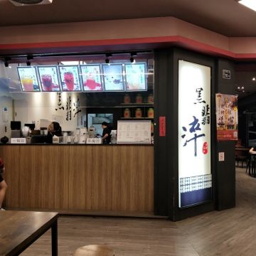 黑翡淬（南屯店）