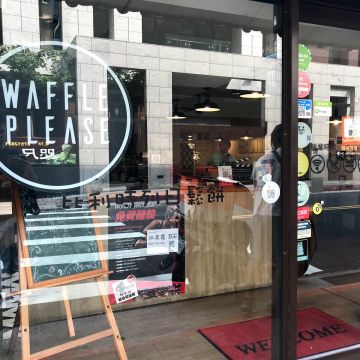 MUM比利時列日鬆餅咖啡專賣店