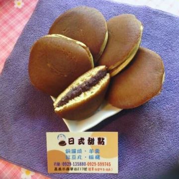 藏在嘉義的老字號「日式甜點」