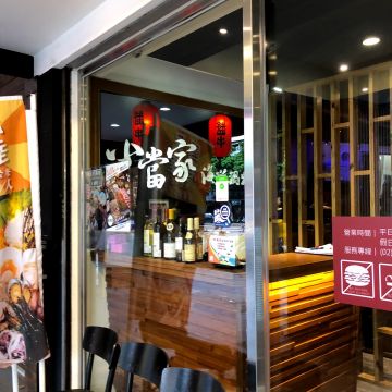 小當家海鮮鍋物（松山店）