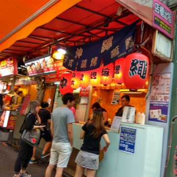 沖繩日式碳烤麻糬