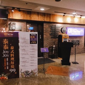 新泰式餐酒館 OB Thai Time