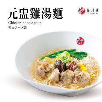 品川蘭  中山店 