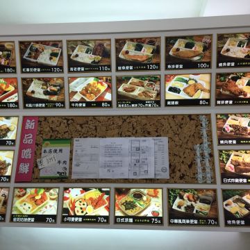 紅蕃茄日本風味便當