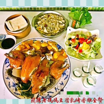 蘭陽老媽媽豆腐乳烤香雞全餐