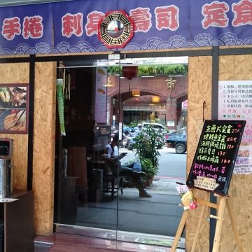 日不落食堂（台北大安店）