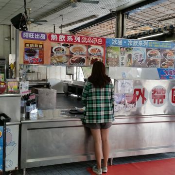 阿旺黑砂糖刨冰（北屯店）