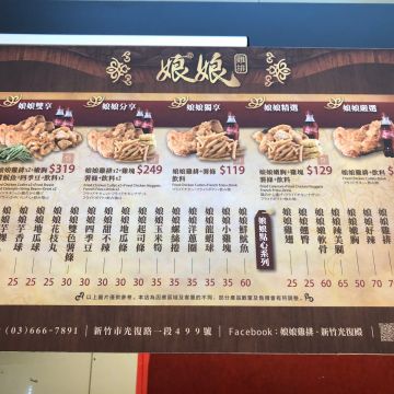 娘娘雞排（士林店）