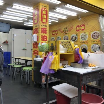 莊家班萬華麻油雞