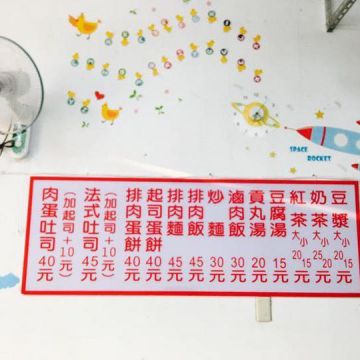 法式肉蛋吐司胖卡餐車