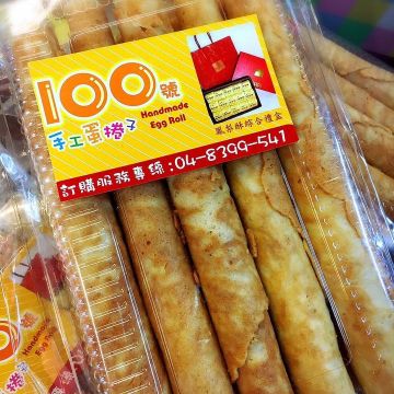 100號咖啡工坊