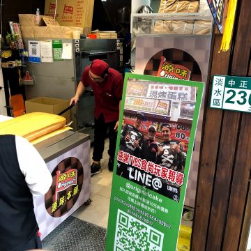 源味本鋪古早味現烤蛋糕（淡水店）