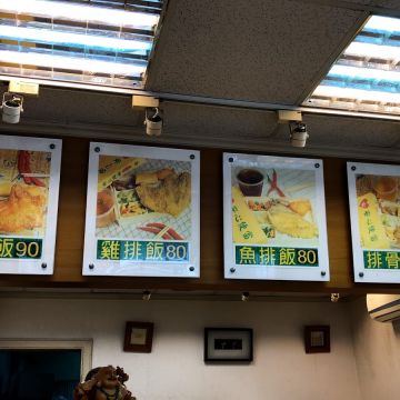 安心便當（新竹東區店）
