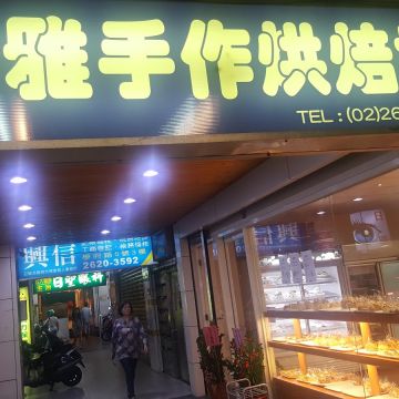 順發蛋糕烘焙坊