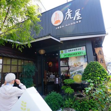 虎屋。憨吉乳酪