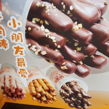 角之館黃金牛角專賣店