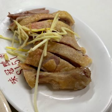 鴨肉和