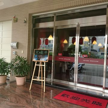 五丼拉麵（板橋店）