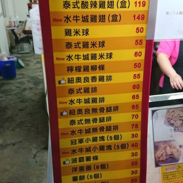 昌平炸雞王 台南安和店