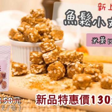 寶哥手作烘炸麻花捲