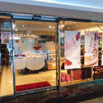 東區凱帝蛋糕-食芋堂