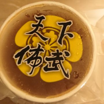 天下佈武（台北中正店）