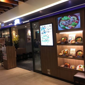 大戶屋 台北凱撒店 OOTOYA