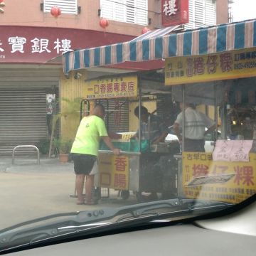 豬頭標一口香腸