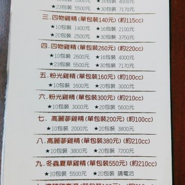 捲媽傳統滴雞精