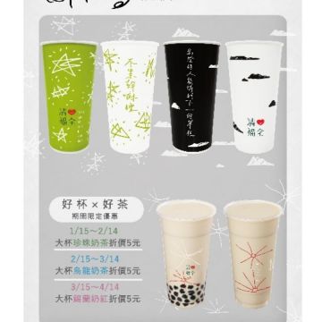 清心福全冷飲站 和平東店