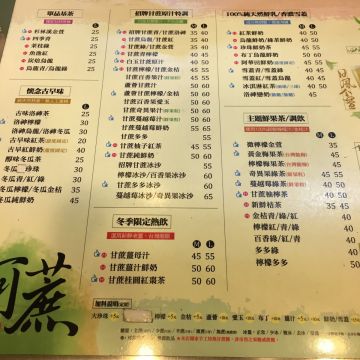 阿蔗甘蔗冰茶（中西店）