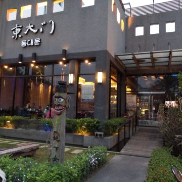東大門韓式燒烤暢食料理館