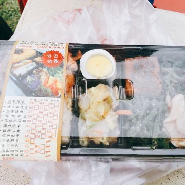 哇咧烤雞‧蛋烤飯